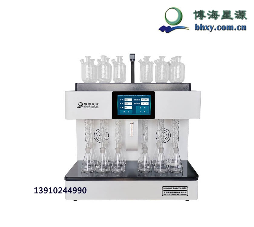 BH-1216S全自動COD分析儀