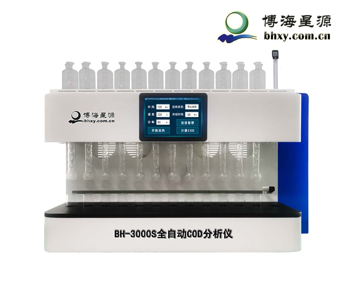 全自動COD智能消解器