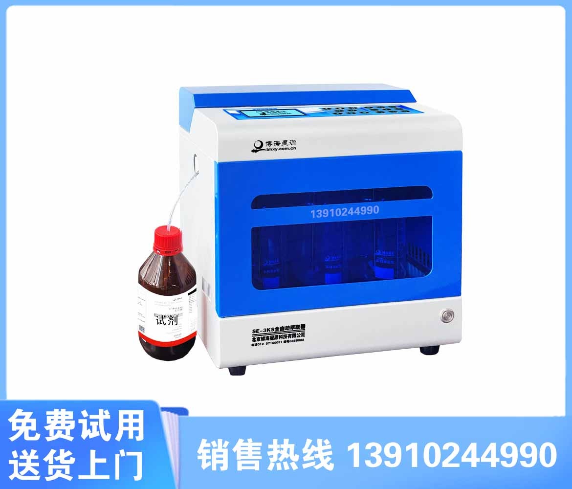SE-3KS全自動(dòng)萃取器