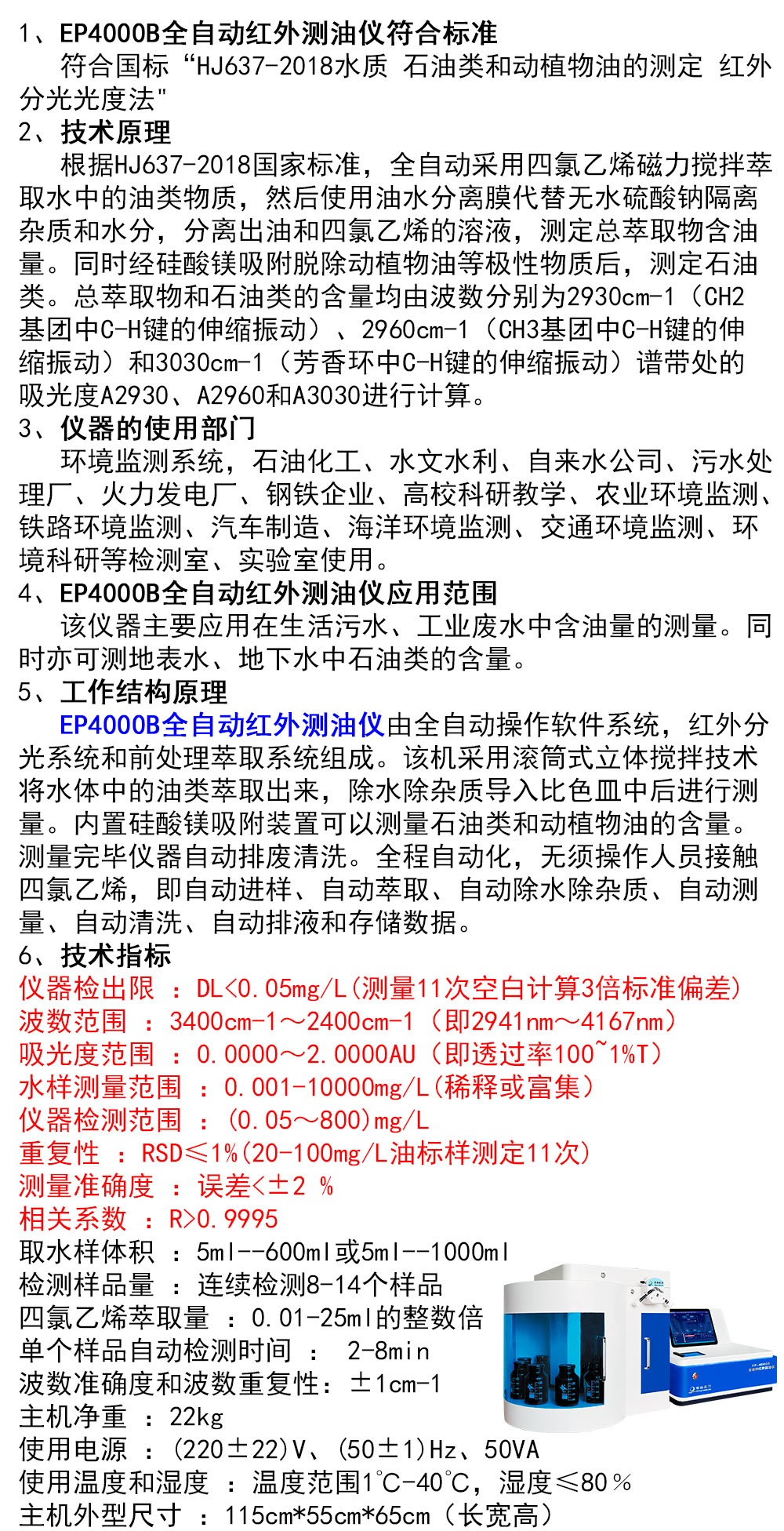全自動(dòng)紅外測(cè)油儀