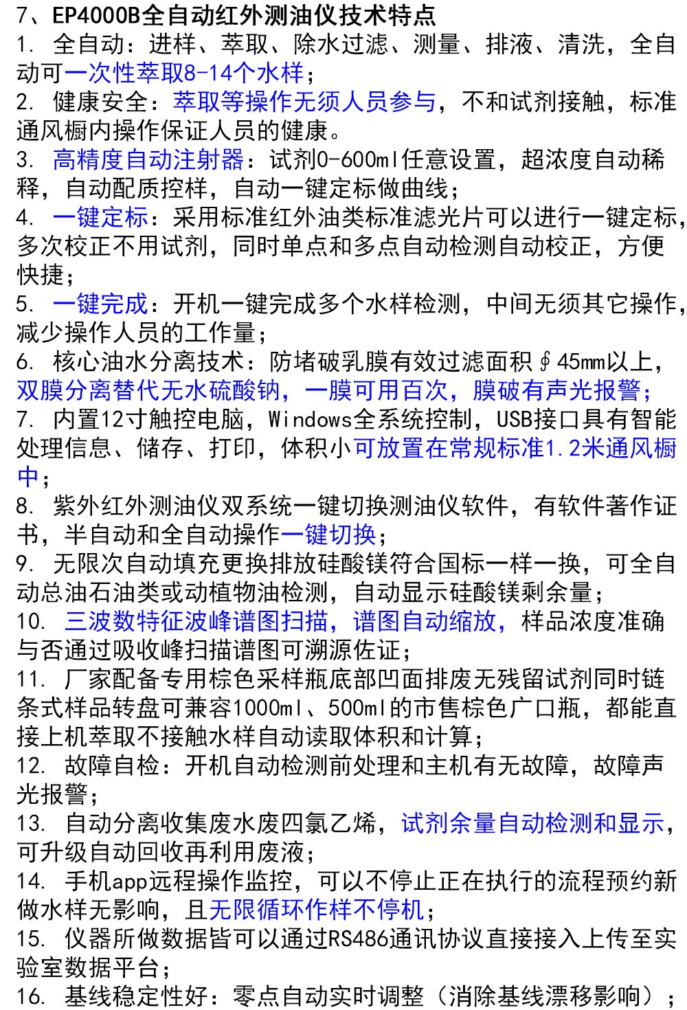 全自動(dòng)紅外測(cè)油儀