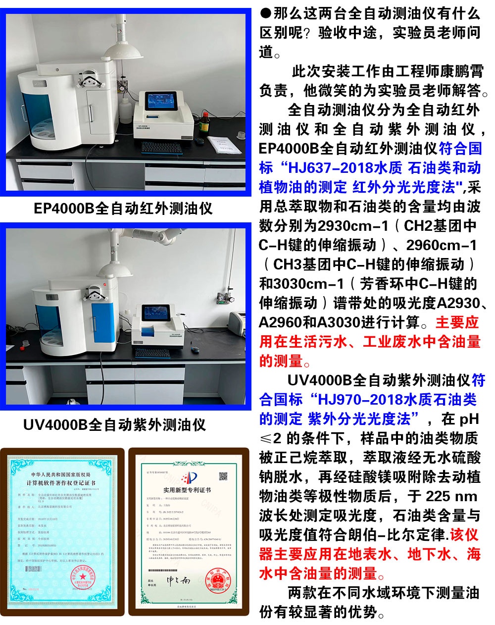 全自動便攜式紫外測油儀