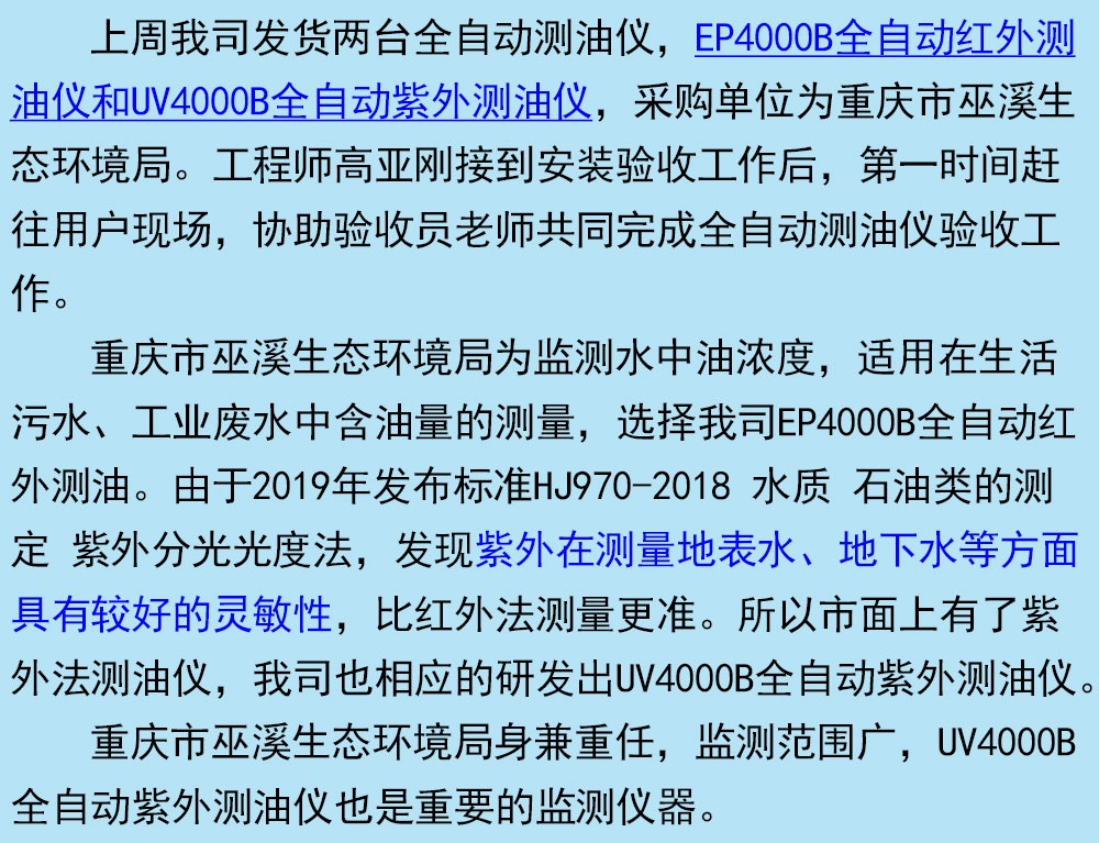 全自動(dòng)紅外測(cè)油儀 全自動(dòng)紅外測(cè)油儀