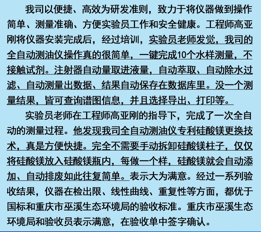 全自動(dòng)紅外測(cè)油儀 全自動(dòng)紅外測(cè)油儀