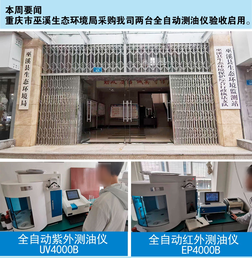 全自動(dòng)紫外測(cè)油儀 全自動(dòng)紫外測(cè)油儀
