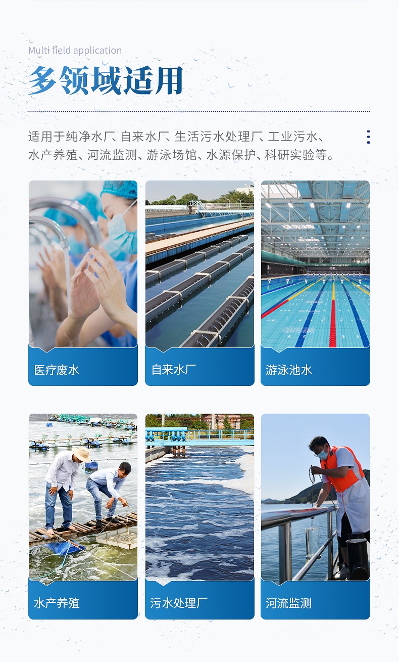 智能國標(biāo)cod消解器方法6個(gè)水樣一次完成消解