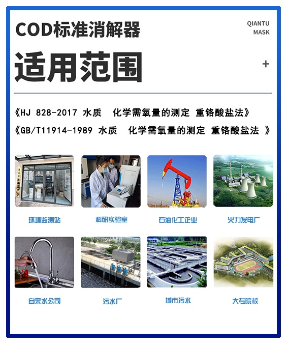 COD回流消解器 COD回流消解器