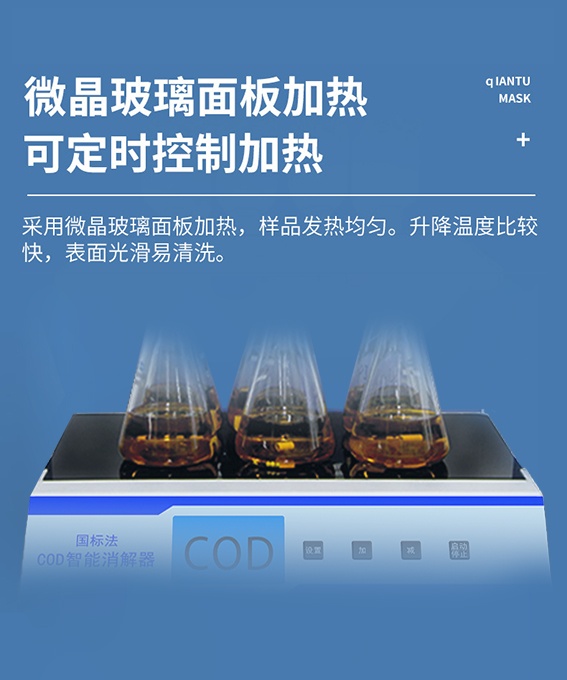 COD回流消解器 COD回流消解器