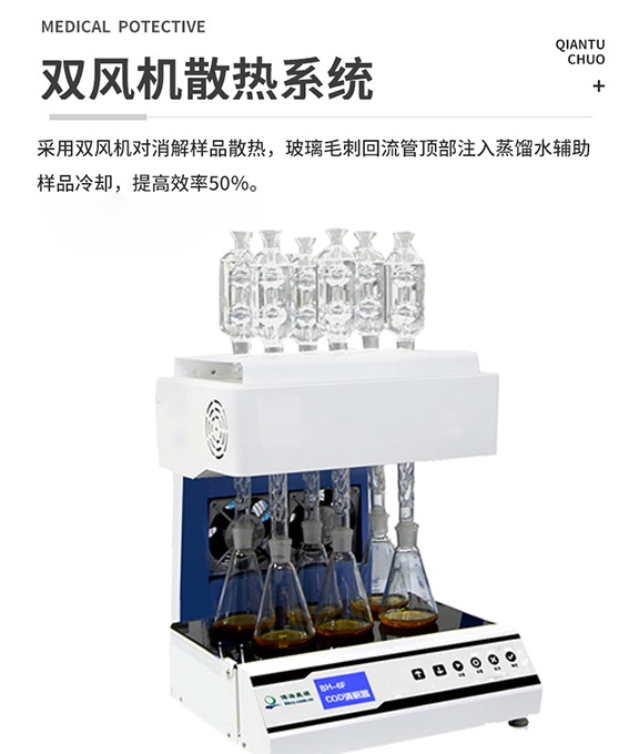 COD回流消解器 COD回流消解器