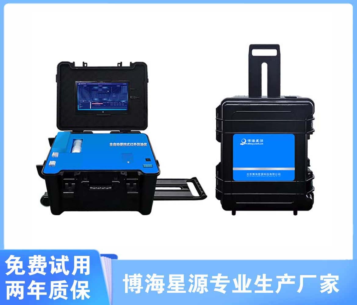 在線全自動(dòng)紫外熒光測油儀