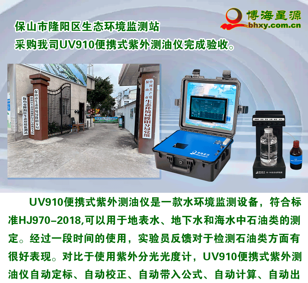 UV910便攜式紫外測油儀
