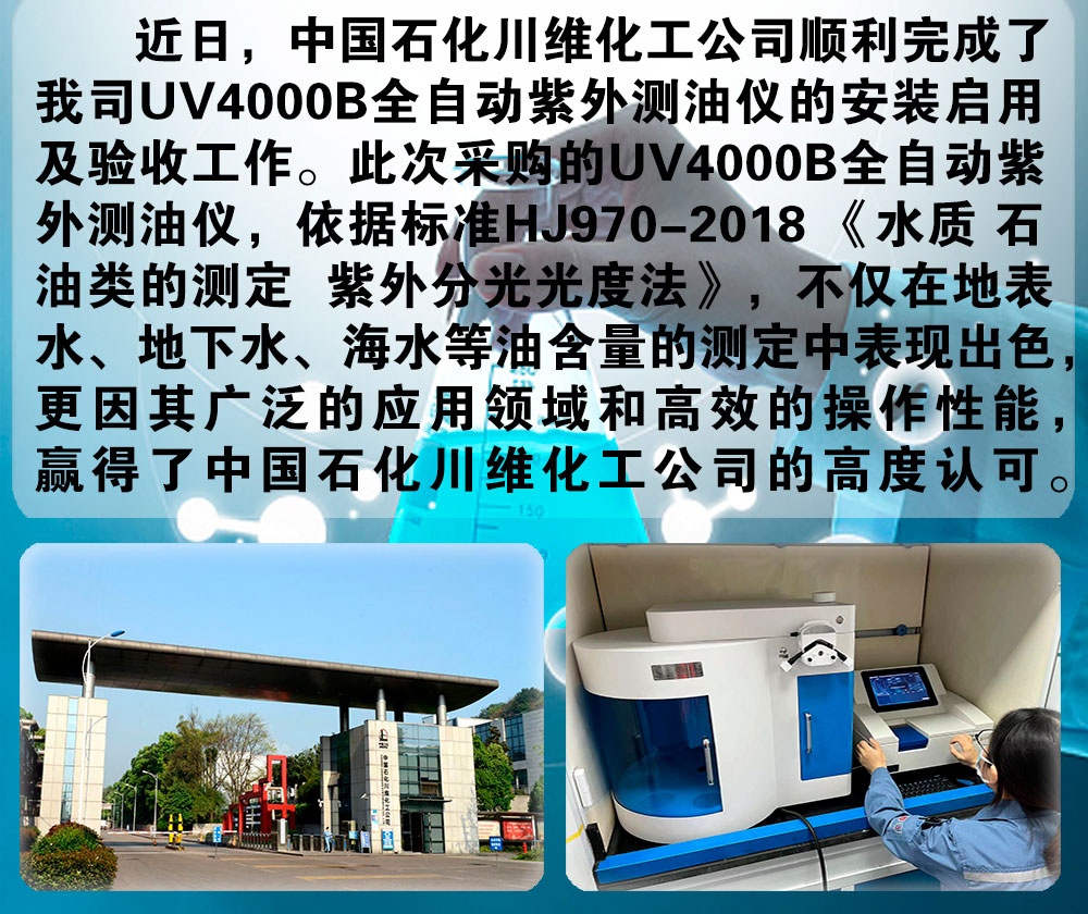 全自動(dòng)紫外測(cè)油儀 全自動(dòng)紫外測(cè)油儀