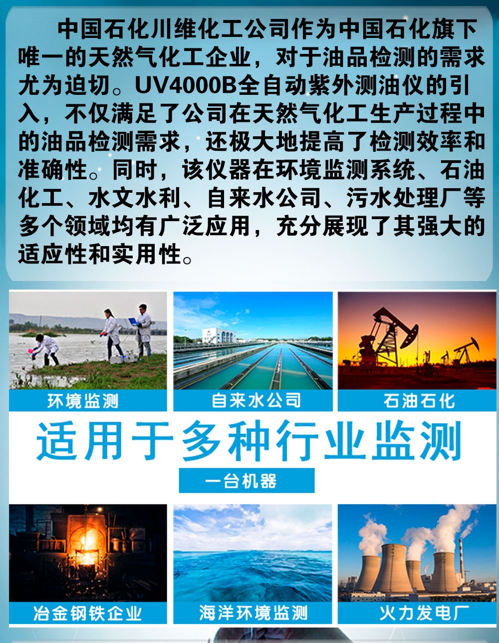 全自動(dòng)紫外測(cè)油儀 全自動(dòng)紫外測(cè)油儀