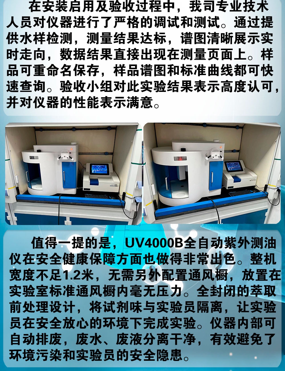 全自動(dòng)紫外測(cè)油儀 全自動(dòng)紫外測(cè)油儀
