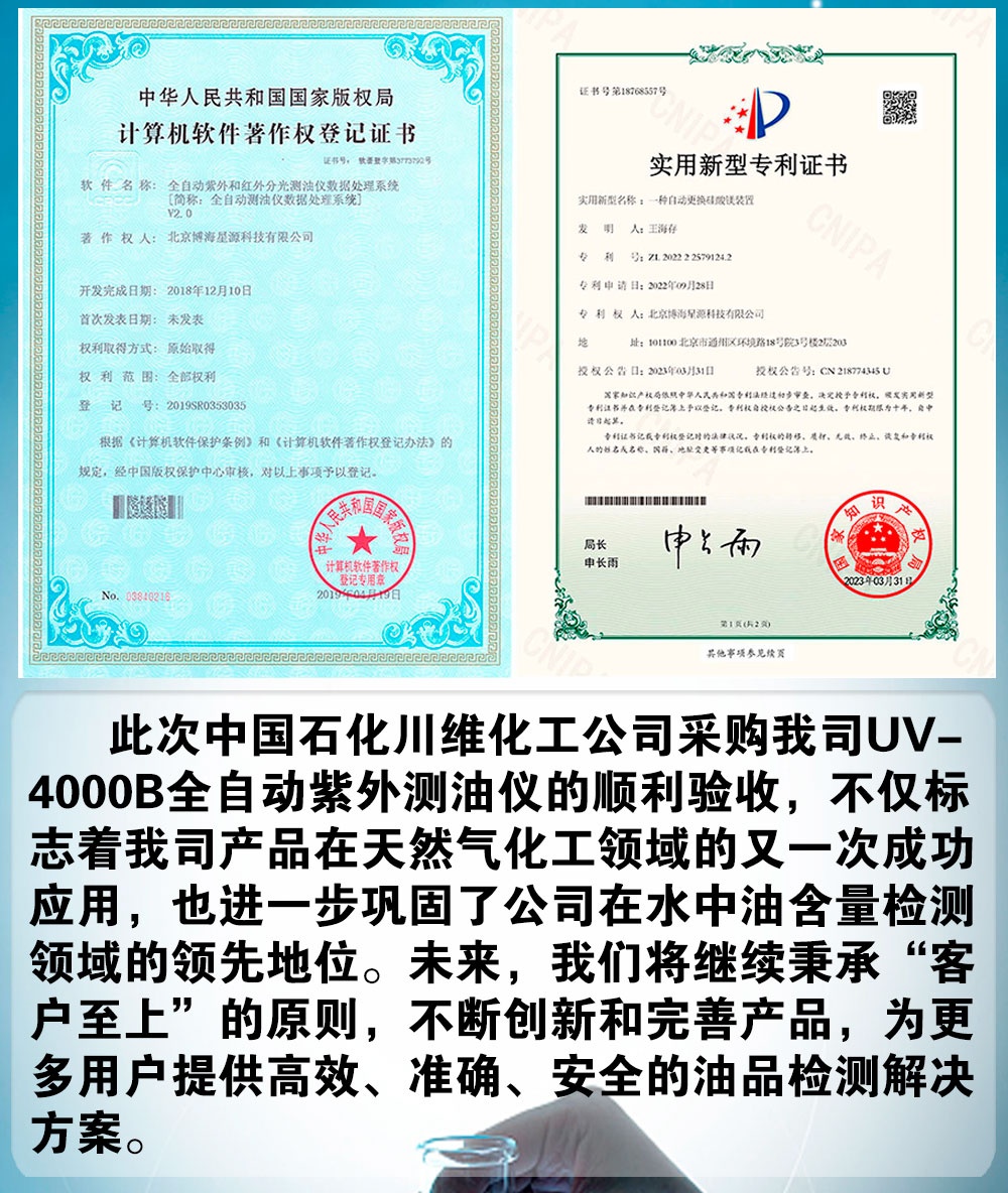 全自動(dòng)紫外測(cè)油儀 全自動(dòng)紫外測(cè)油儀