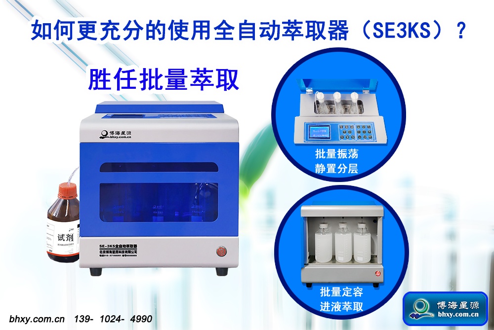 要更充分地使用全自動(dòng)萃取器，可以從以下幾個(gè)方面入手