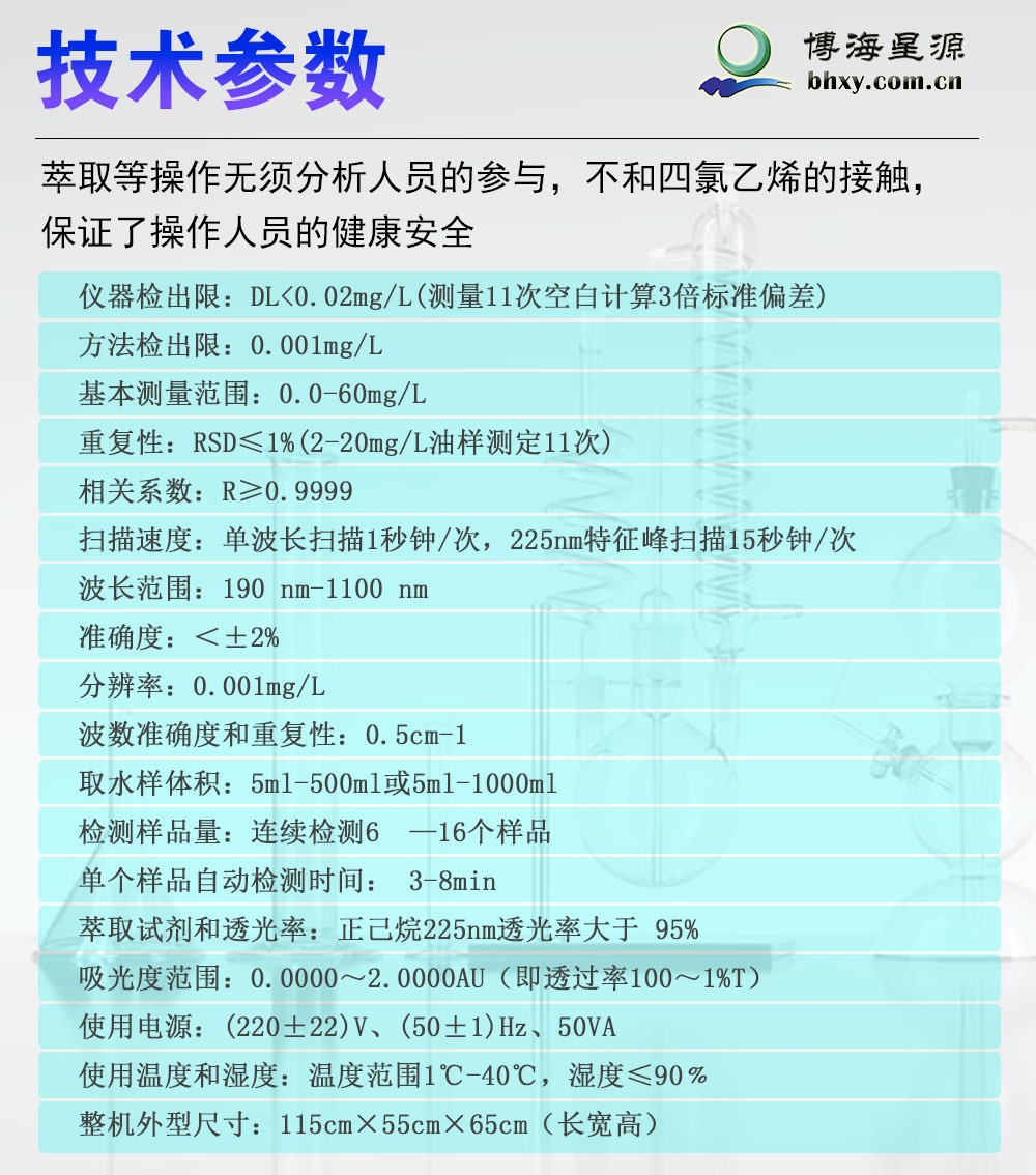 全自動(dòng)紫外測油儀 全自動(dòng)紫外測油儀