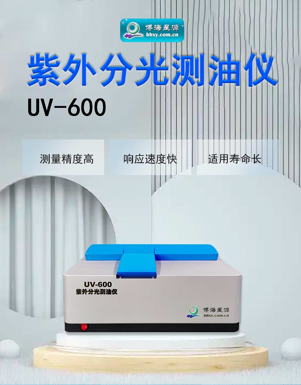 紫外智能測油儀 實驗室水質檢測設備分光法水中油測量儀 紫外智能測油儀 實驗室水質檢測設備分光法水中油測量儀