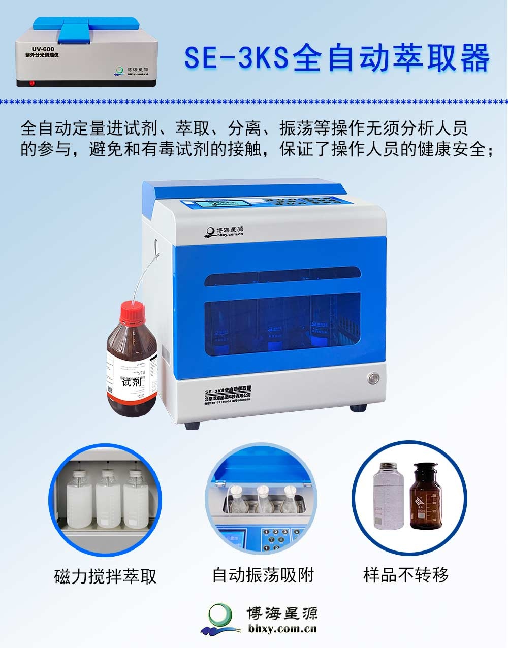 紫外智能測油儀 實驗室水質檢測設備分光法水中油測量儀 紫外智能測油儀 實驗室水質檢測設備分光法水中油測量儀