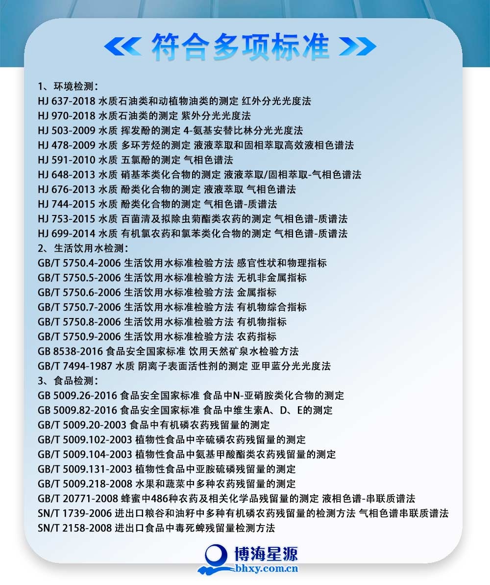 全自動液液萃取器