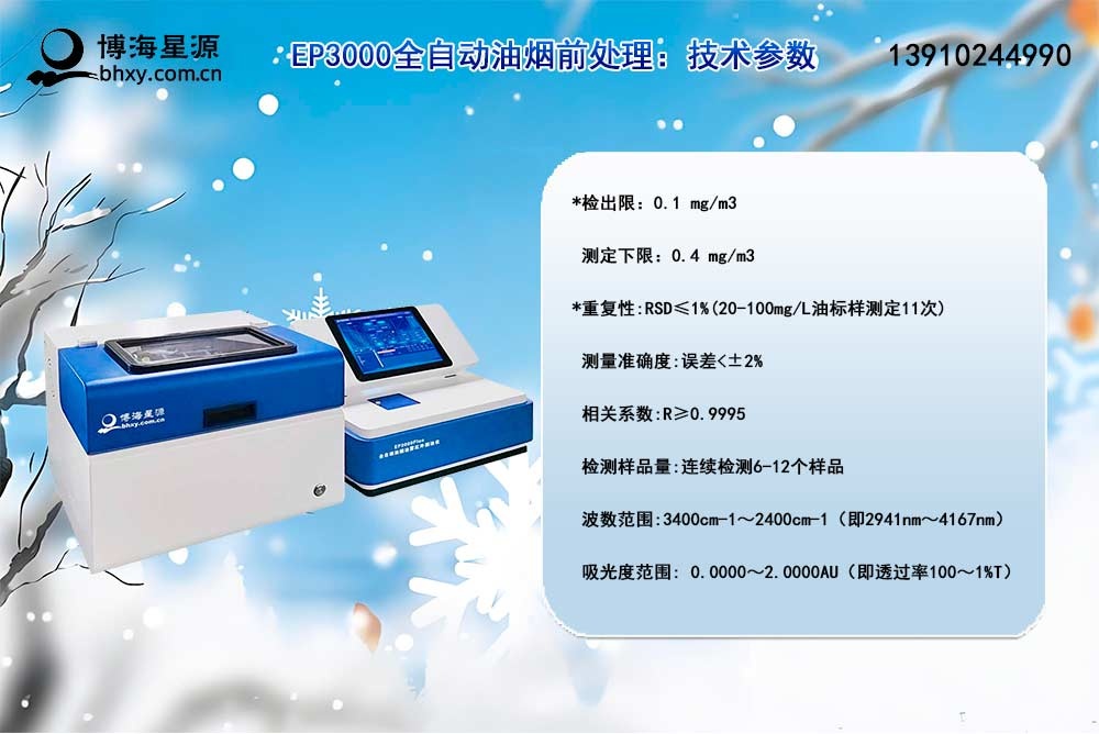 全自動(dòng)油煙萃取器