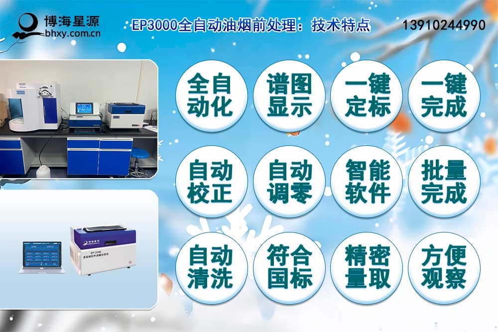 全自動(dòng)油煙萃取器