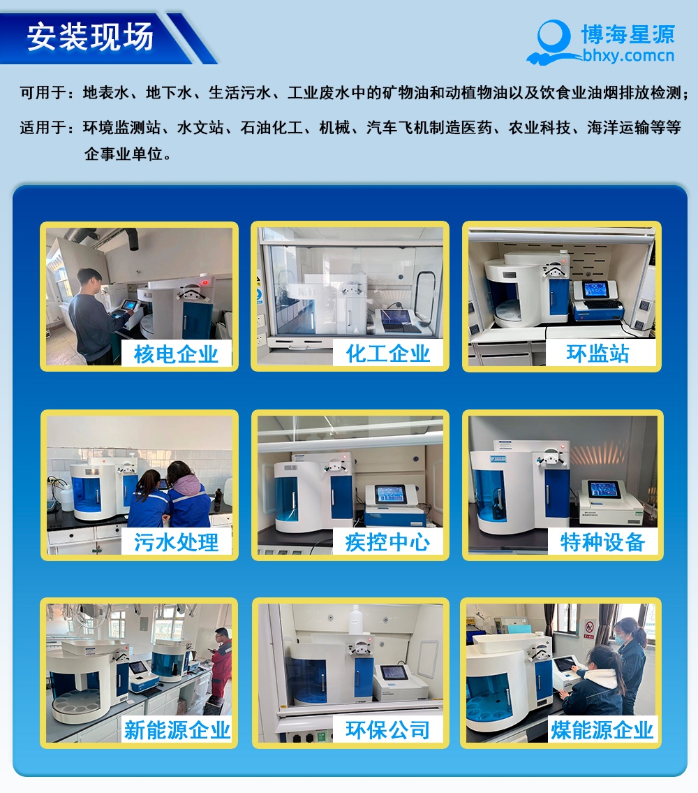 全自動紅外測油儀