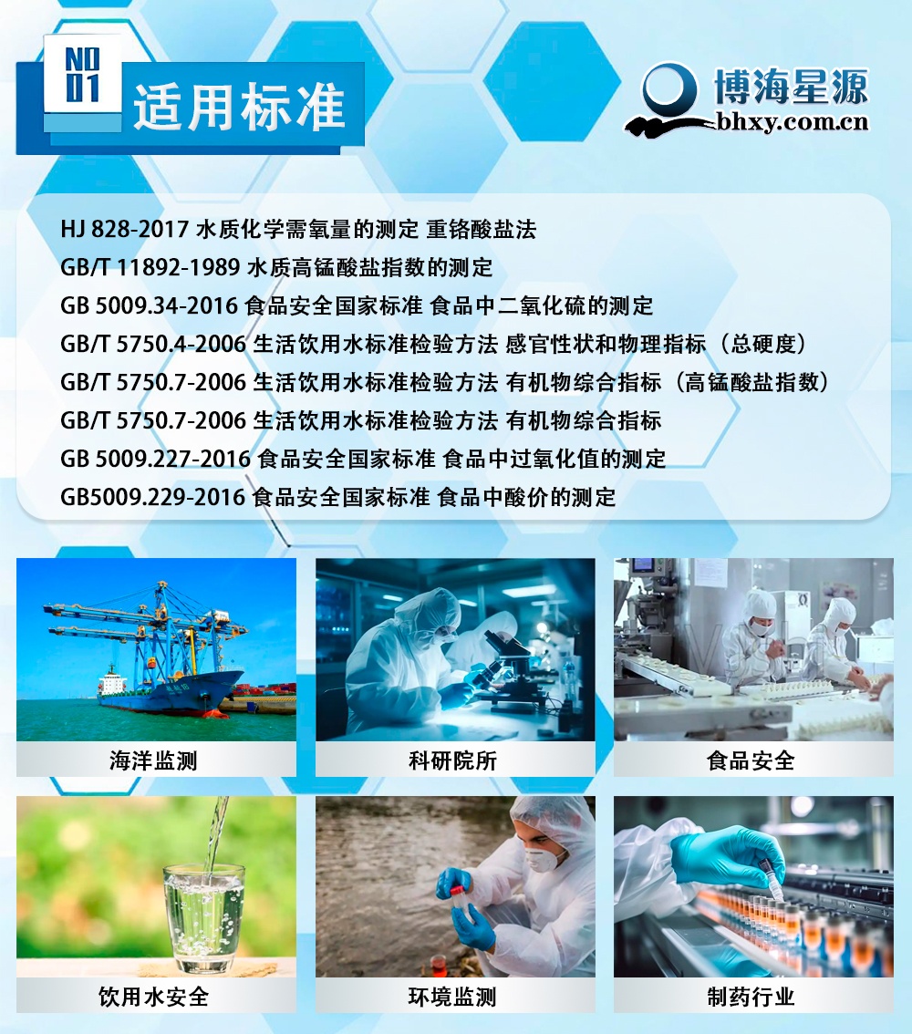 全自動顏色滴定儀BHD-2000 全自動顏色滴定儀BHD-2000