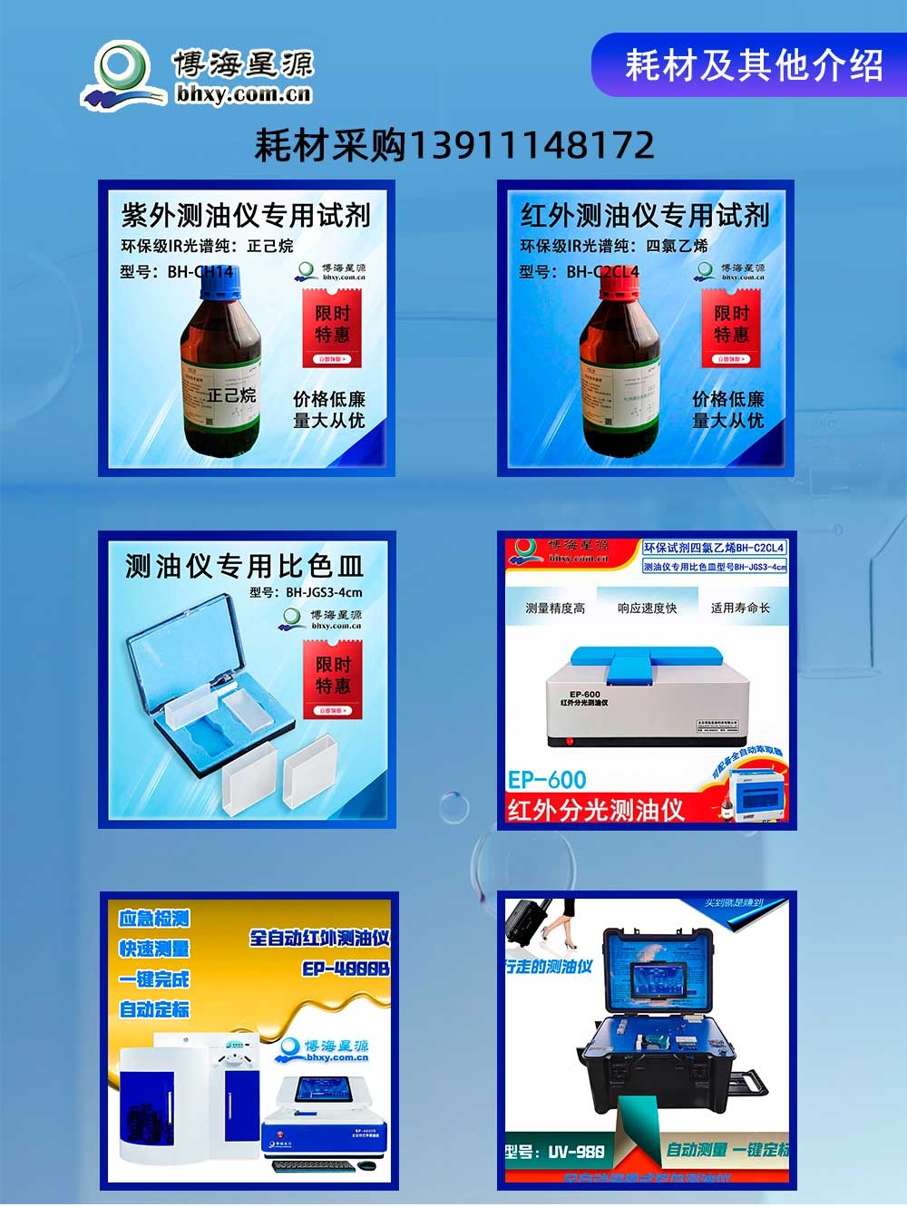 紅外測油儀 EP900S 三波數(shù)波段全譜掃描 測量精準