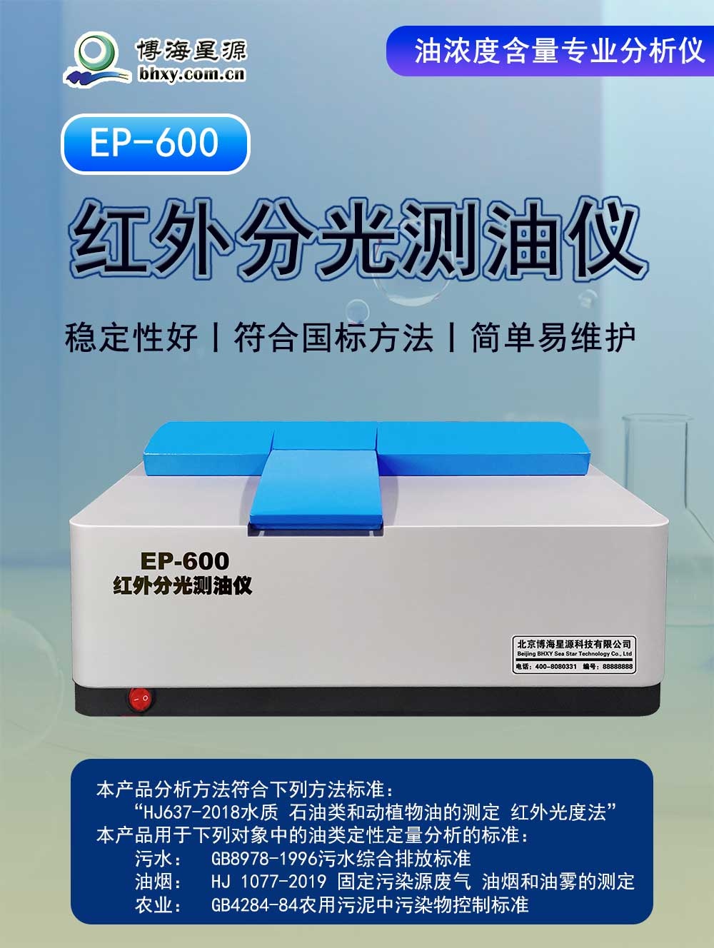 紅外測油儀 EP600 測量簡單 無需計(jì)算 價格低 易維護(hù) 