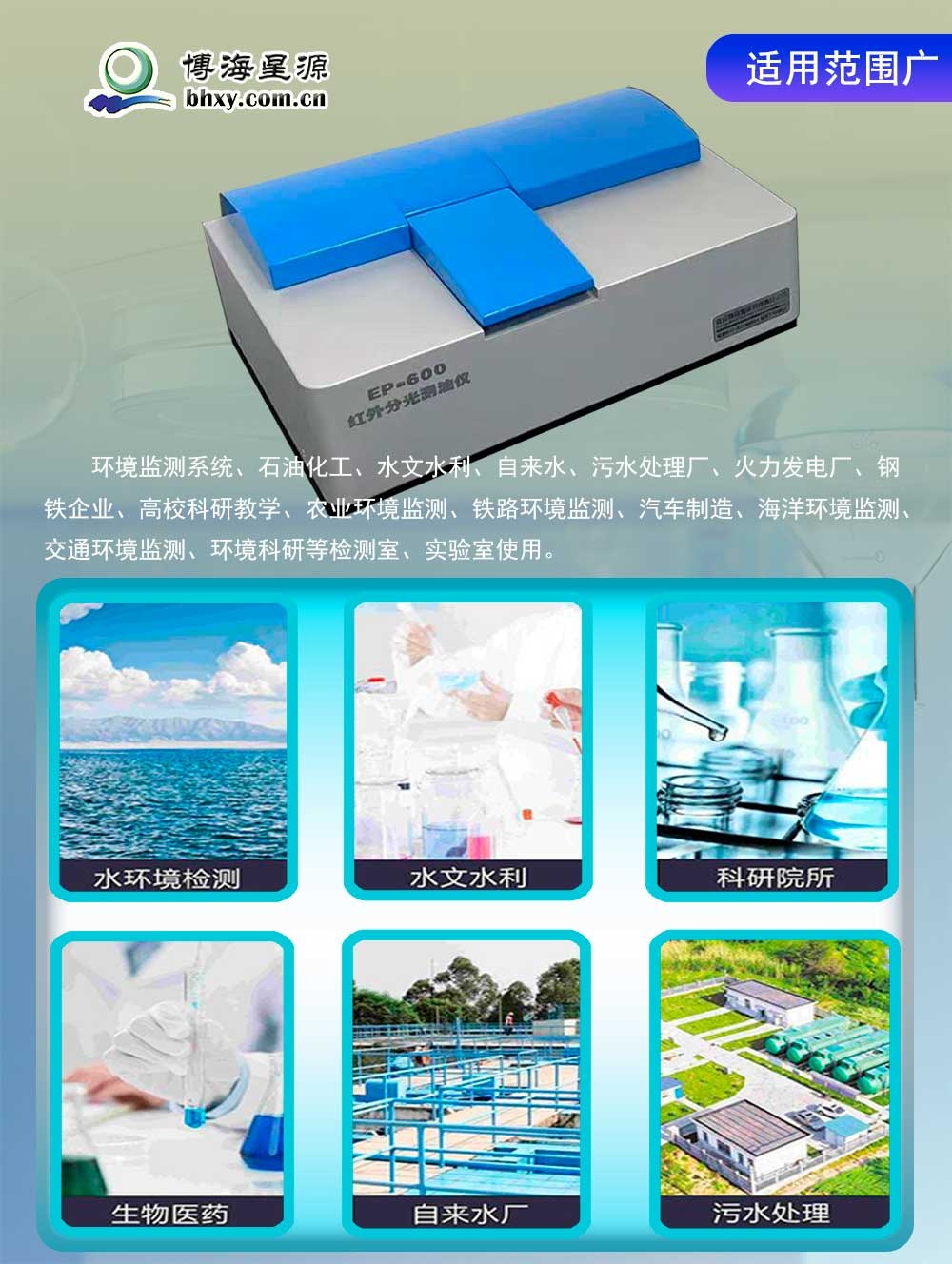 紅外測油儀 EP600 測量簡單 無需計(jì)算 價格低 易維護(hù) 