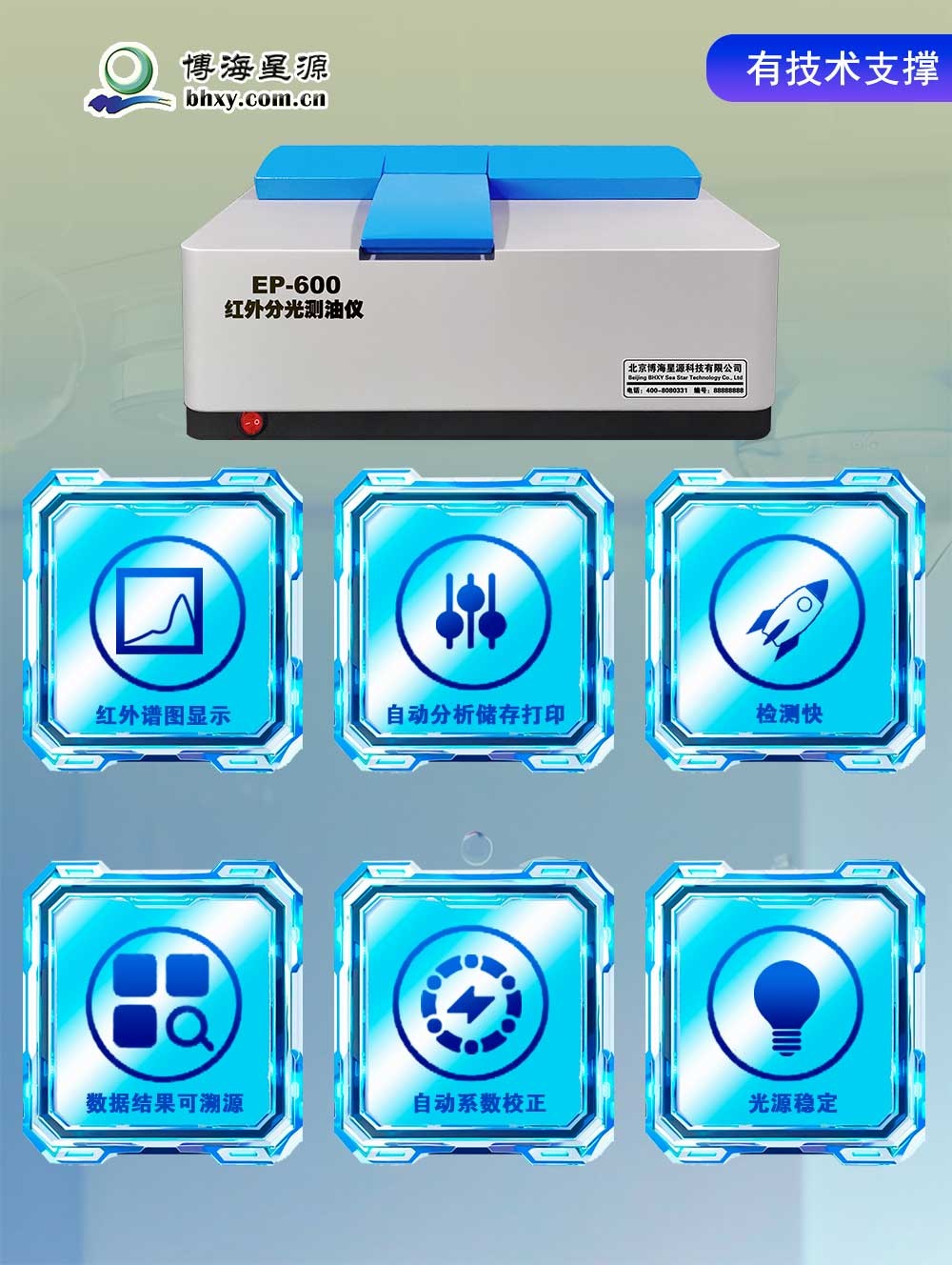 紅外測油儀 EP600 測量簡單 無需計(jì)算 價格低 易維護(hù) 