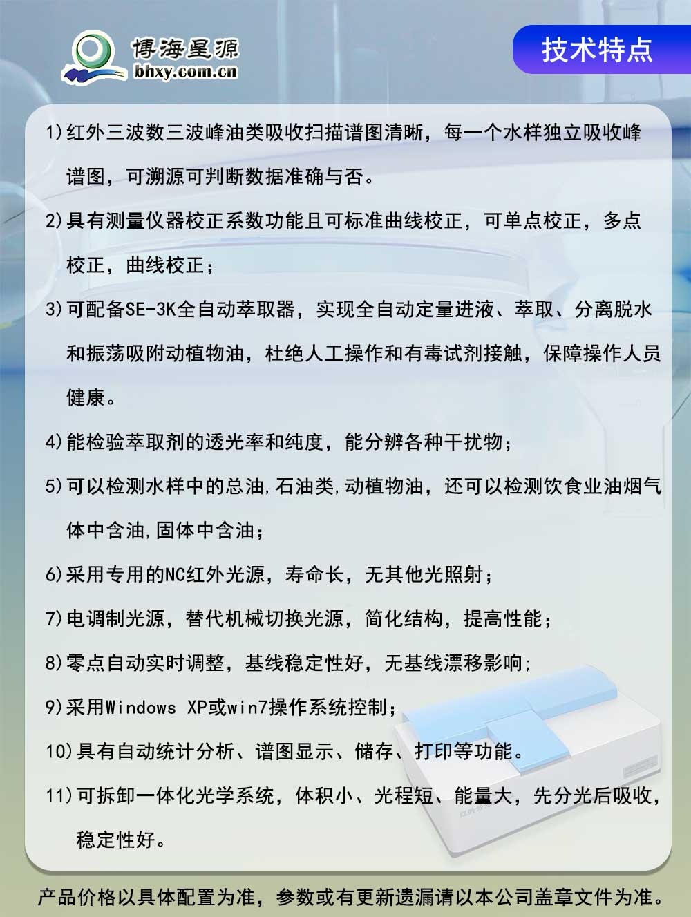 紅外測油儀 EP600 測量簡單 無需計(jì)算 價格低 易維護(hù) 
