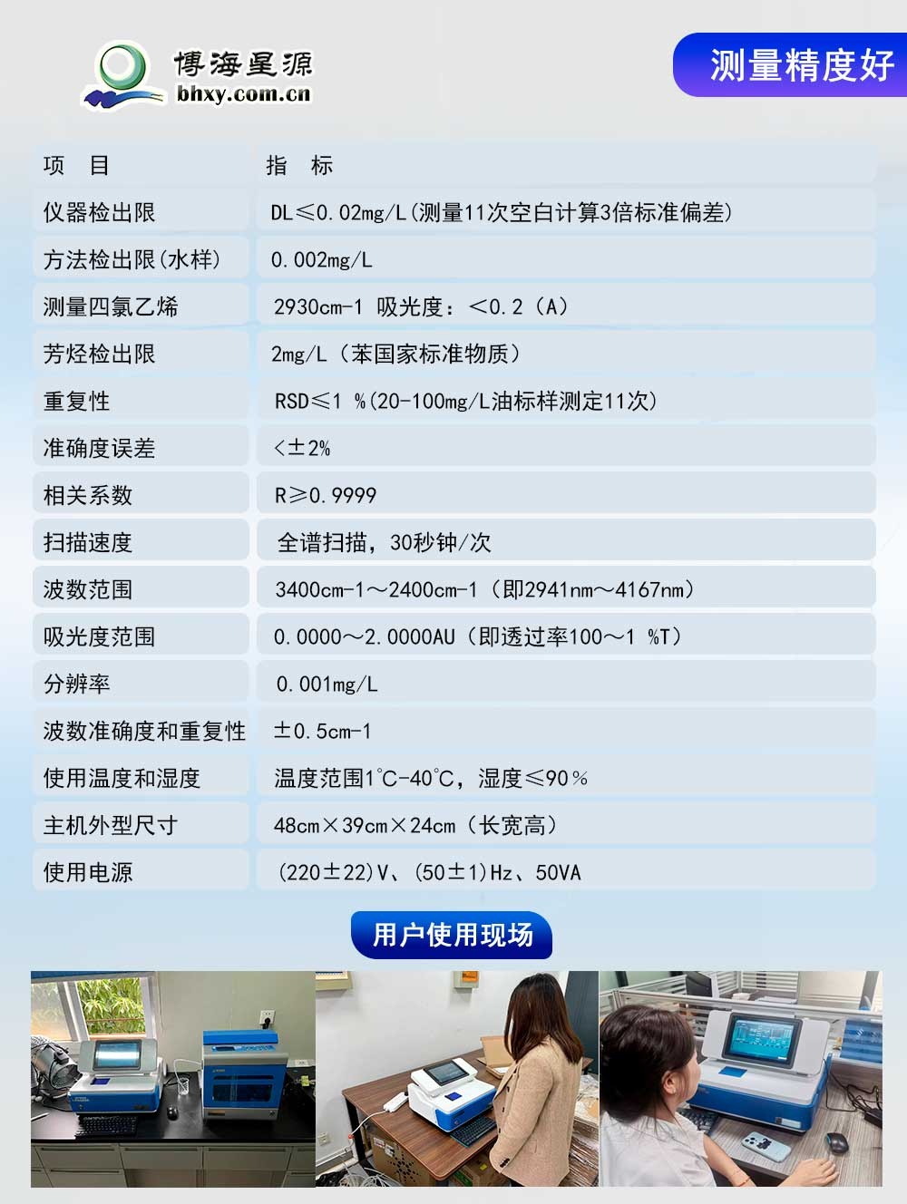 懸浮油含量紅外分光檢測(cè)儀 懸浮油含量紅外分光檢測(cè)儀