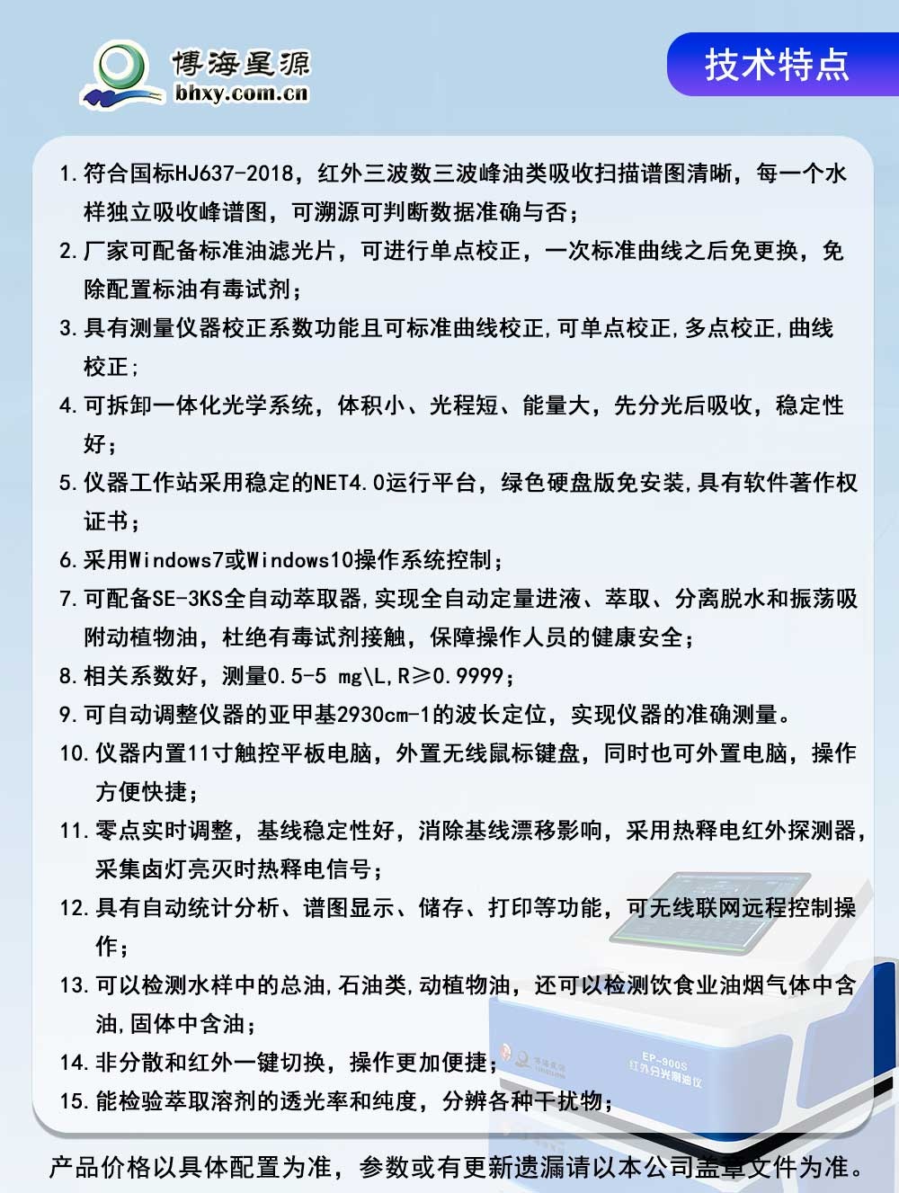 懸浮油含量紅外分光檢測(cè)儀 懸浮油含量紅外分光檢測(cè)儀