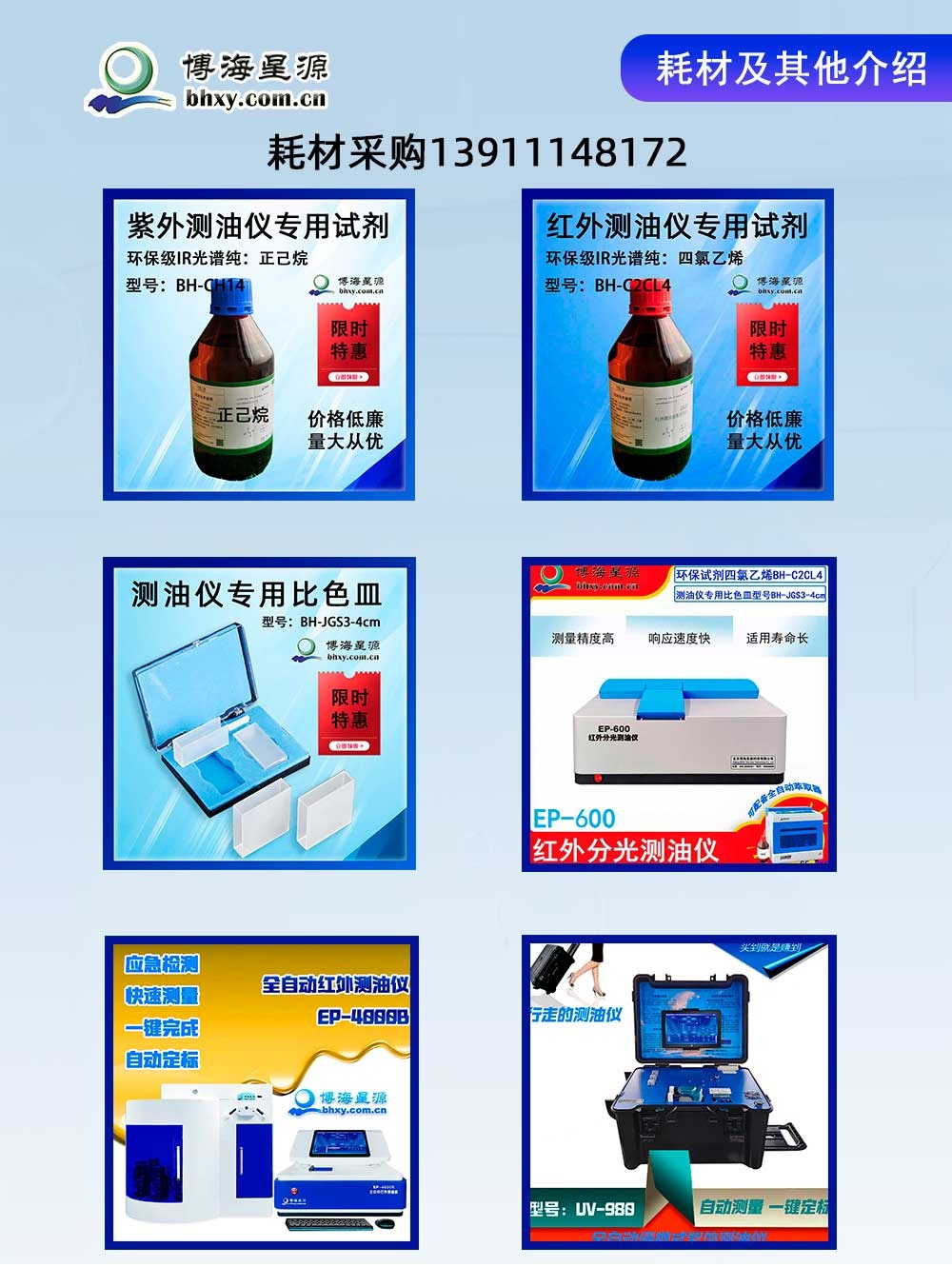 懸浮油含量紅外分光檢測(cè)儀 懸浮油含量紅外分光檢測(cè)儀