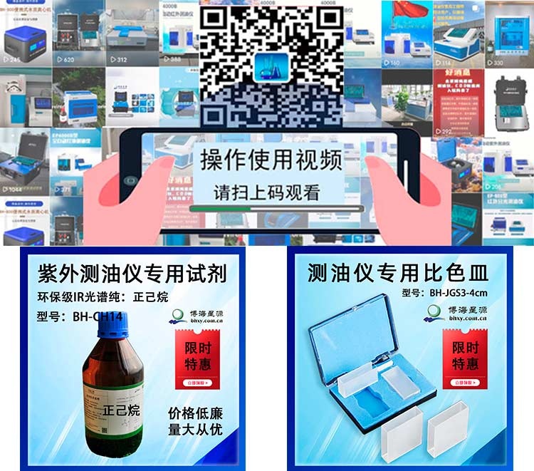 全自動(dòng)便攜式紫外測油儀