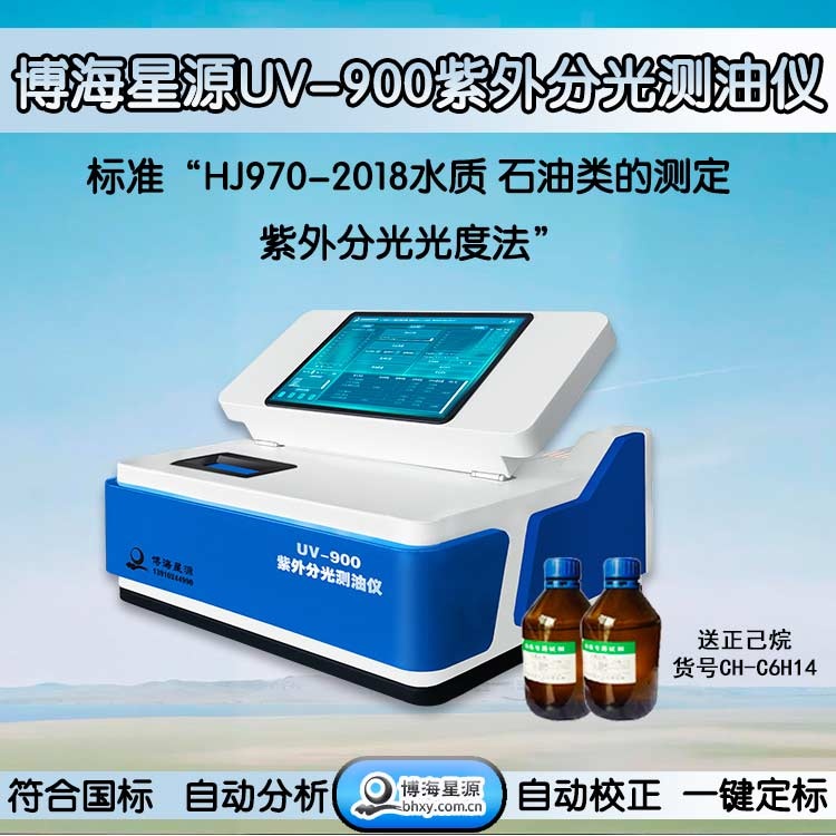 紫外測(cè)油儀 紫外測(cè)油儀