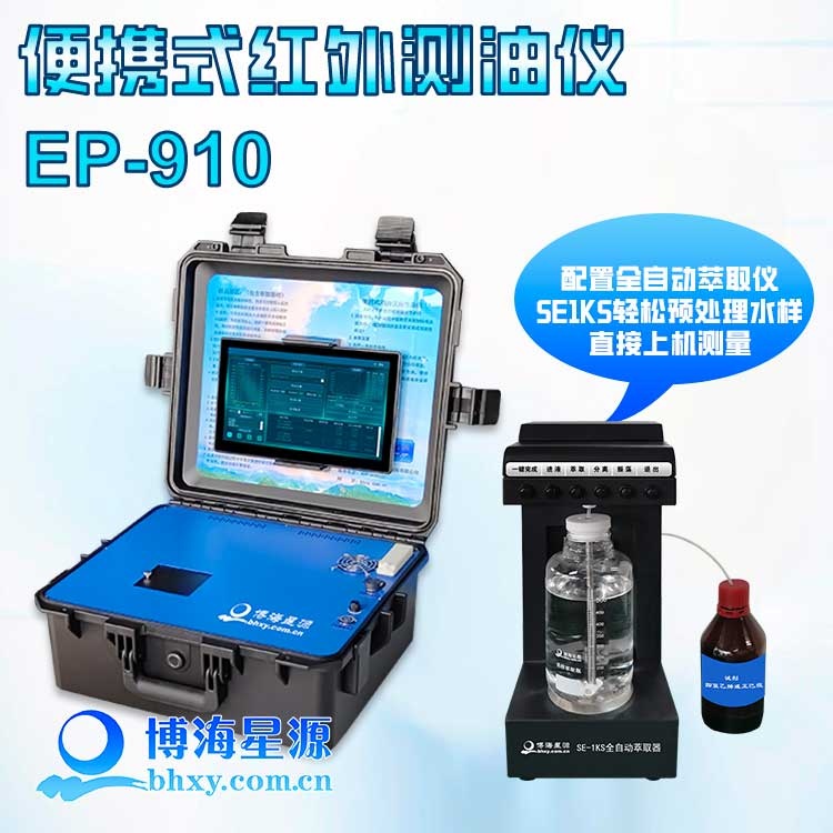 測(cè)油儀