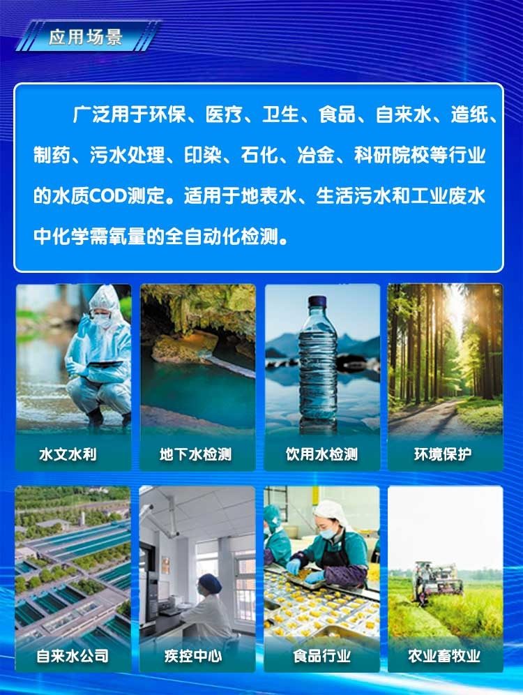 COD分析儀