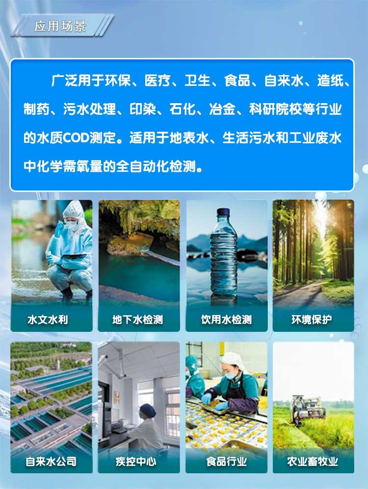 COD消解器