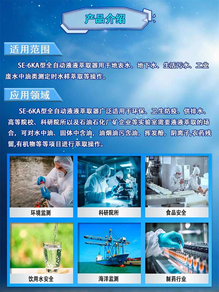 全自動(dòng)液液萃取器